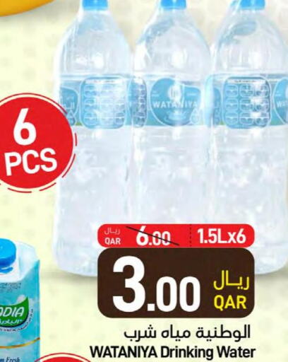 RAYYAN WATER   in ســبــار in قطر - الوكرة
