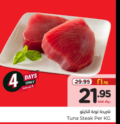  Tuna  in هايبر الوفاء in مملكة العربية السعودية, السعودية, سعودية - مكة المكرمة