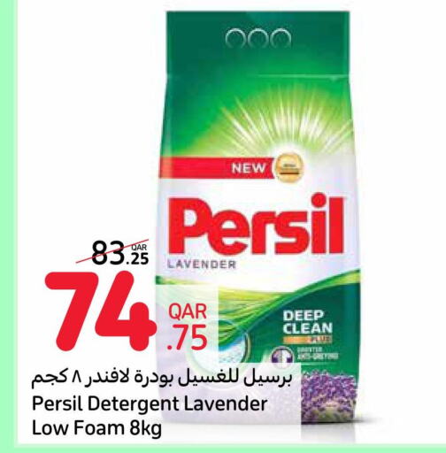 PERSIL Detergent  in كارفور in قطر - الشحانية
