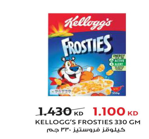 KELLOGGS Corn Flakes  in Sabah Al Salem Co op in Kuwait - Ahmadi Governorate