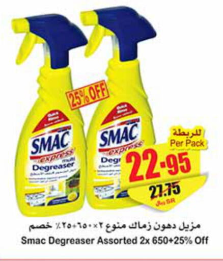 SMAC General Cleaner  in Othaim Markets in KSA, Saudi Arabia, Saudi - Jeddah