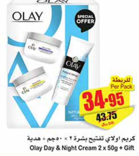 OLAY Face cream  in Othaim Markets in KSA, Saudi Arabia, Saudi - Qatif