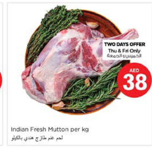  Mutton / Lamb  in نستو هايبرماركت in الإمارات العربية المتحدة , الامارات - الشارقة / عجمان