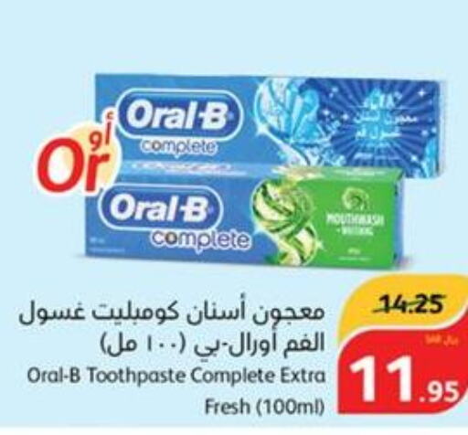 ORAL-B Toothpaste  in هايبر بنده in مملكة العربية السعودية, السعودية, سعودية - الرس