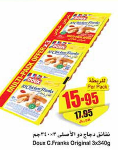 DOUX Chicken Franks  in أسواق عبد الله العثيم in مملكة العربية السعودية, السعودية, سعودية - سكاكا