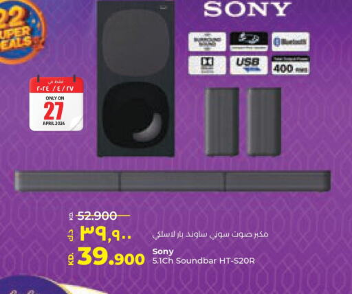 SONY Speaker  in Lulu Hypermarket  in Kuwait - Kuwait City