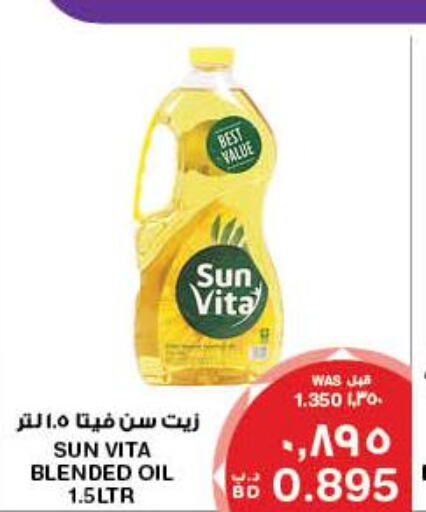 sun vita Sunflower Oil  in ميغا مارت و ماكرو مارت in البحرين