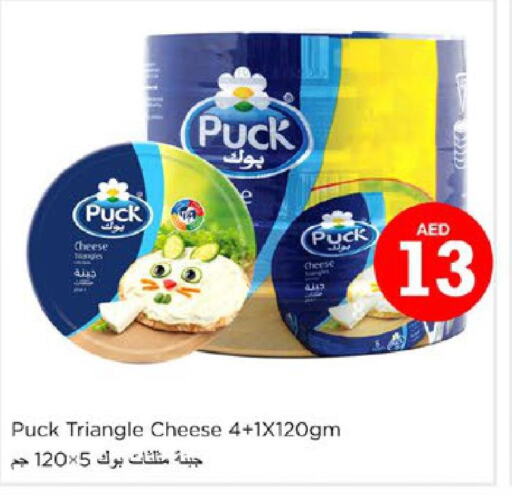 PUCK Triangle Cheese  in نستو هايبرماركت in الإمارات العربية المتحدة , الامارات - رَأْس ٱلْخَيْمَة