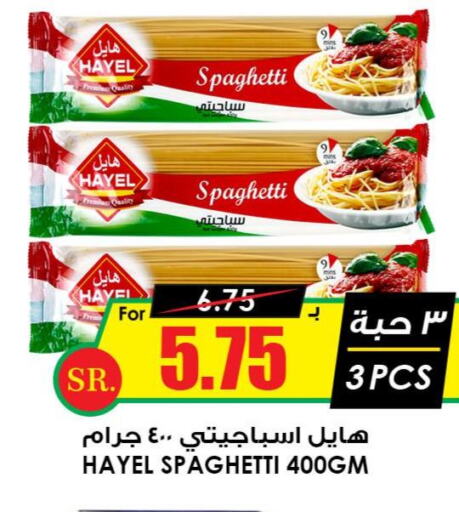  Spaghetti  in Prime Supermarket in KSA, Saudi Arabia, Saudi - Khamis Mushait