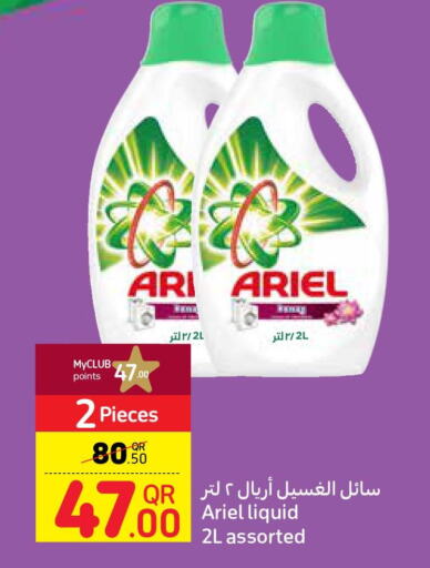 ARIEL Detergent  in كارفور in قطر - الضعاين