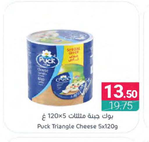 PUCK Triangle Cheese  in اسواق المنتزه in مملكة العربية السعودية, السعودية, سعودية - القطيف‎