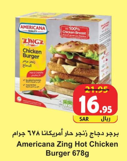 AMERICANA Chicken Burger  in Hyper Bshyyah in KSA, Saudi Arabia, Saudi - Jeddah