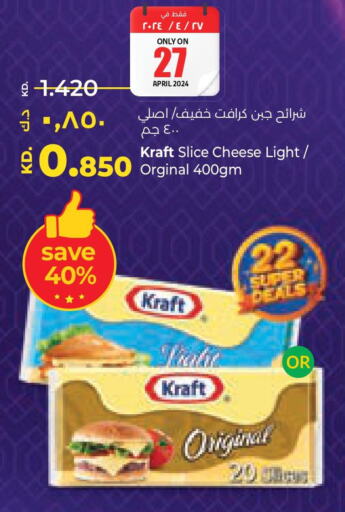 KRAFT Slice Cheese  in لولو هايبر ماركت in الكويت - محافظة الجهراء