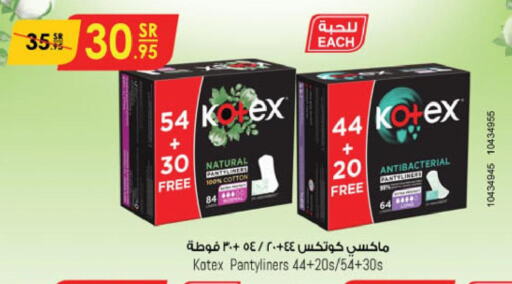 KOTEX   in الدانوب in مملكة العربية السعودية, السعودية, سعودية - جدة