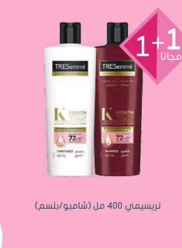 TRESEMME Shampoo / Conditioner  in  النهدي in مملكة العربية السعودية, السعودية, سعودية - الخرج
