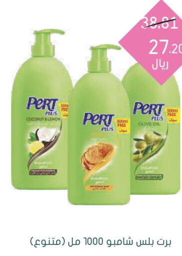 Pert Plus Shampoo / Conditioner  in Nahdi in KSA, Saudi Arabia, Saudi - Ta'if