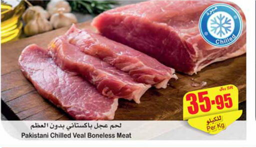  Veal  in Othaim Markets in KSA, Saudi Arabia, Saudi - Ar Rass