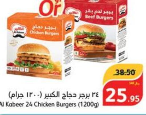AL KABEER Chicken Burger  in Hyper Panda in KSA, Saudi Arabia, Saudi - Unayzah