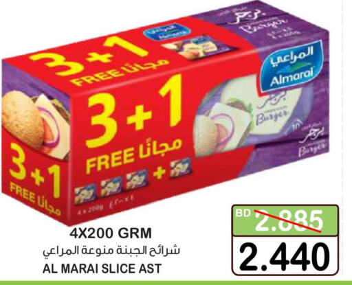ALMARAI Slice Cheese  in أسواق الساتر in البحرين
