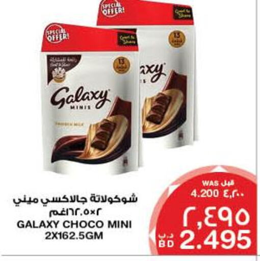 GALAXY   in MegaMart & Macro Mart  in Bahrain