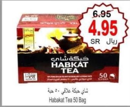  Tea Bags  in Al Hafeez Hypermarket in KSA, Saudi Arabia, Saudi - Al Hasa