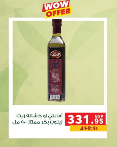  Olive Oil  in Panda  in Egypt - Cairo