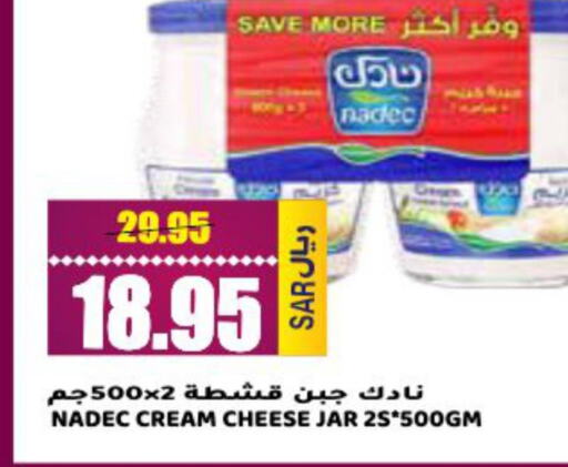 NADEC Cream Cheese  in Grand Hyper in KSA, Saudi Arabia, Saudi - Riyadh
