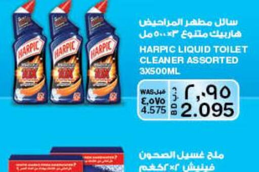 HARPIC Toilet / Drain Cleaner  in ميغا مارت و ماكرو مارت in البحرين