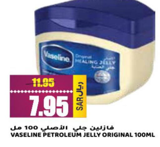 VASELINE Petroleum Jelly  in Grand Hyper in KSA, Saudi Arabia, Saudi - Riyadh