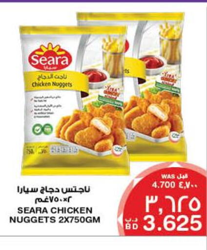 SEARA Chicken Nuggets  in ميغا مارت و ماكرو مارت in البحرين
