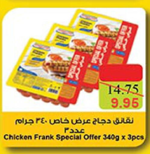  Chicken Franks  in Bin Dawood in KSA, Saudi Arabia, Saudi - Medina