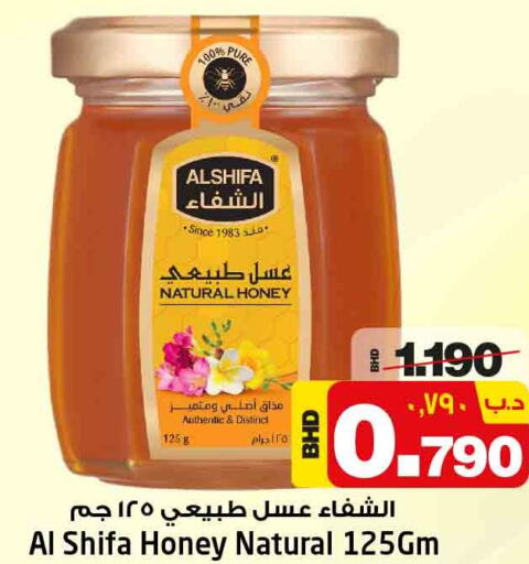 AL SHIFA Honey  in NESTO  in Bahrain