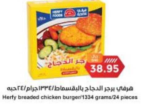  Chicken Burger  in Consumer Oasis in KSA, Saudi Arabia, Saudi - Al Khobar