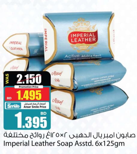 IMPERIAL LEATHER   in أنصار جاليري in البحرين