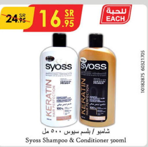 SYOSS Shampoo / Conditioner  in Danube in KSA, Saudi Arabia, Saudi - Ta'if