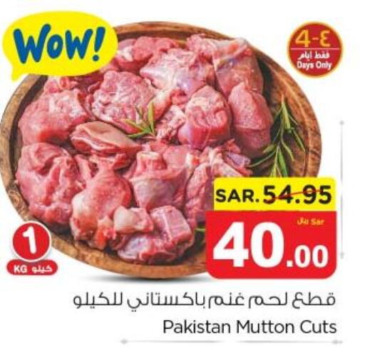  Mutton / Lamb  in نستو in مملكة العربية السعودية, السعودية, سعودية - الخبر‎