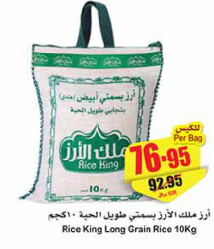  Basmati Rice  in Othaim Markets in KSA, Saudi Arabia, Saudi - Medina