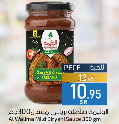  Other Sauce  in Mira Mart Mall in KSA, Saudi Arabia, Saudi - Jeddah