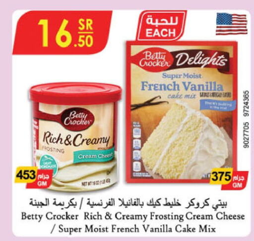 BETTY CROCKER Cake Mix  in الدانوب in مملكة العربية السعودية, السعودية, سعودية - الأحساء‎