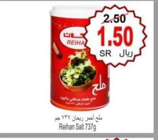  Salt  in Al Hafeez Hypermarket in KSA, Saudi Arabia, Saudi - Al Hasa