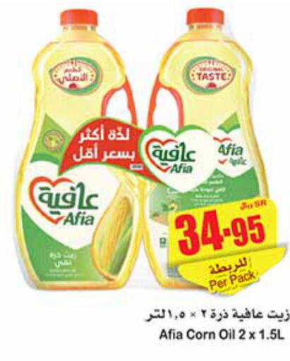 AFIA Corn Oil  in Othaim Markets in KSA, Saudi Arabia, Saudi - Al Hasa