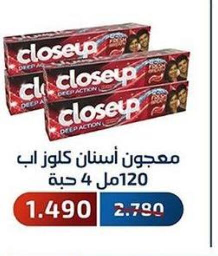 CLOSE UP Toothpaste  in Al Fahaheel Co - Op Society in Kuwait - Kuwait City