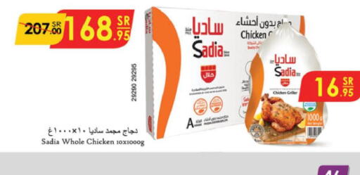 SADIA Frozen Whole Chicken  in Danube in KSA, Saudi Arabia, Saudi - Tabuk