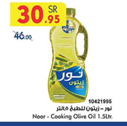 NOOR Olive Oil  in Bin Dawood in KSA, Saudi Arabia, Saudi - Medina