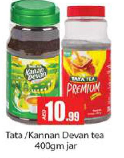 KANAN DEVAN Tea Powder  in جلف هايبرماركت ذ.م.م in الإمارات العربية المتحدة , الامارات - رَأْس ٱلْخَيْمَة