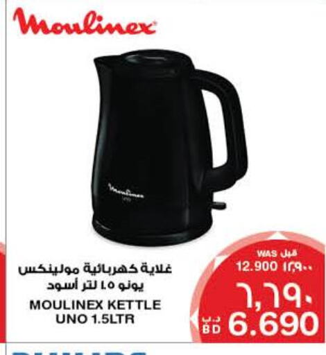 MOULINEX Kettle  in MegaMart & Macro Mart  in Bahrain
