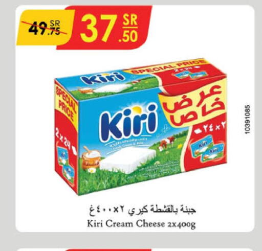 KIRI Cream Cheese  in الدانوب in مملكة العربية السعودية, السعودية, سعودية - بريدة