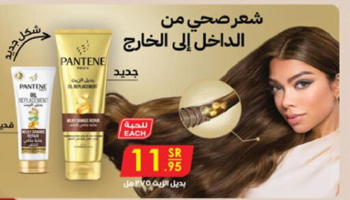 PANTENE Hair Oil  in Danube in KSA, Saudi Arabia, Saudi - Ta'if