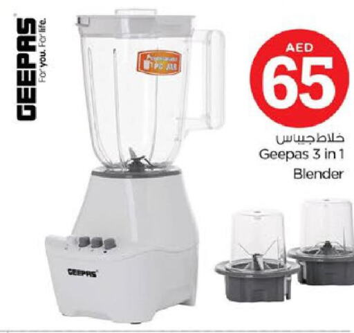 GEEPAS Mixer / Grinder  in Nesto Hypermarket in UAE - Ras al Khaimah