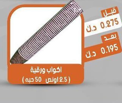  in جمعية القيروان التعاونية in الكويت - محافظة الجهراء